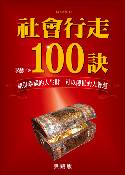 ���|�樫100�Z�]���ê��^