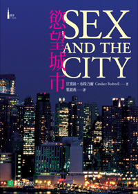 ���櫰��  Sex And the City